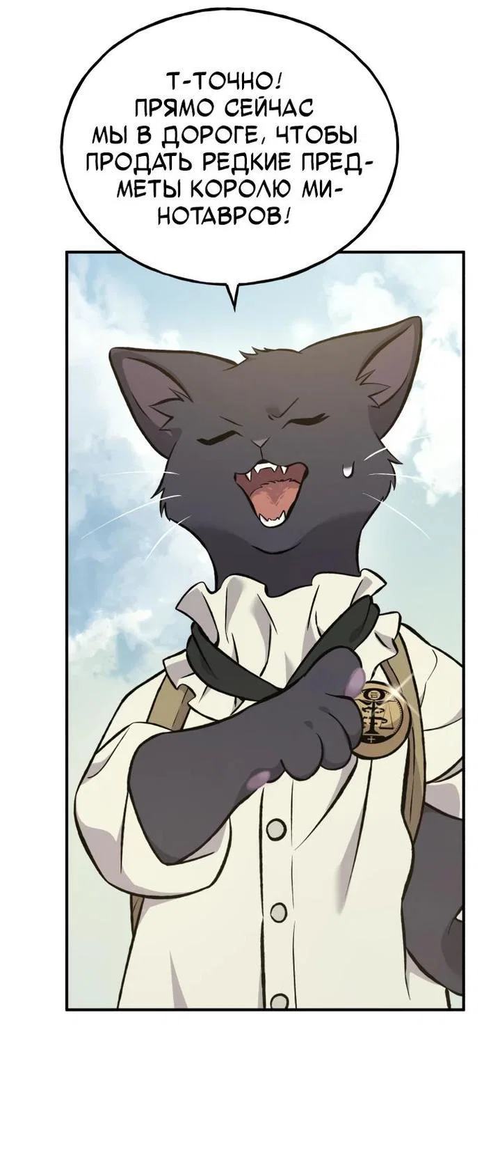 Read Фермерство в одиночку RU Manga Online