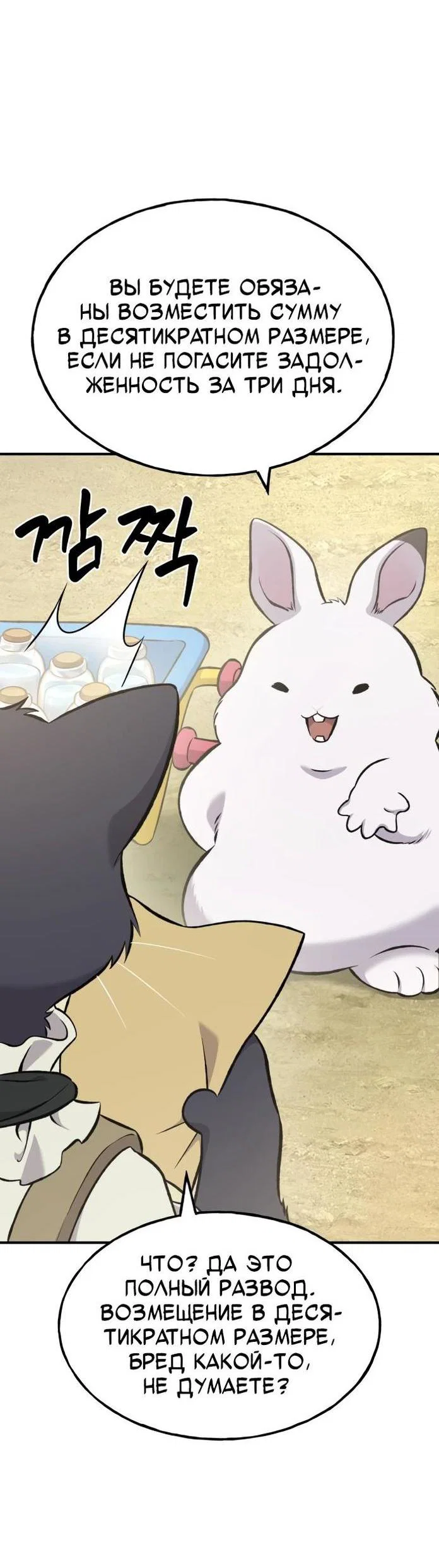 Read Фермерство в одиночку RU Manga Online