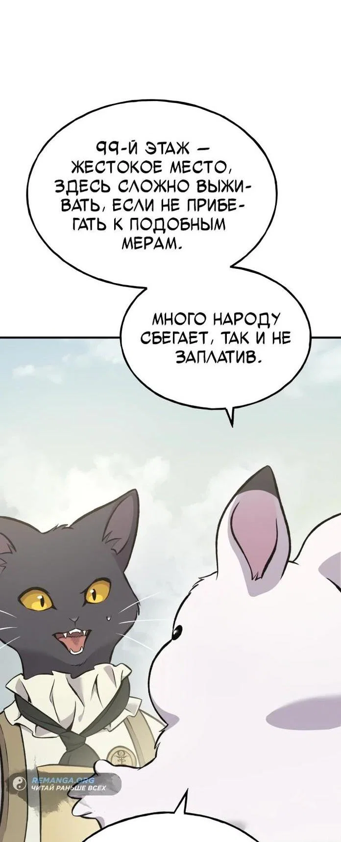 Read Фермерство в одиночку RU Manga Online