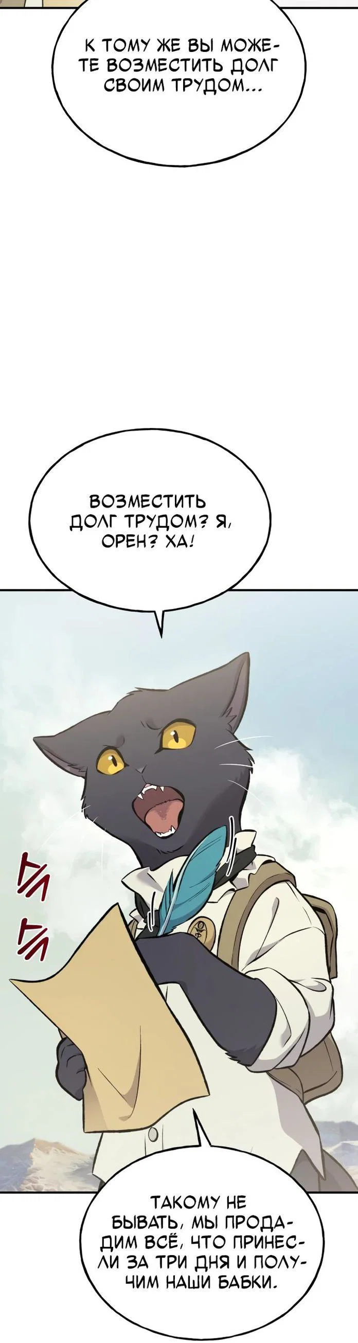 Read Фермерство в одиночку RU Manga Online