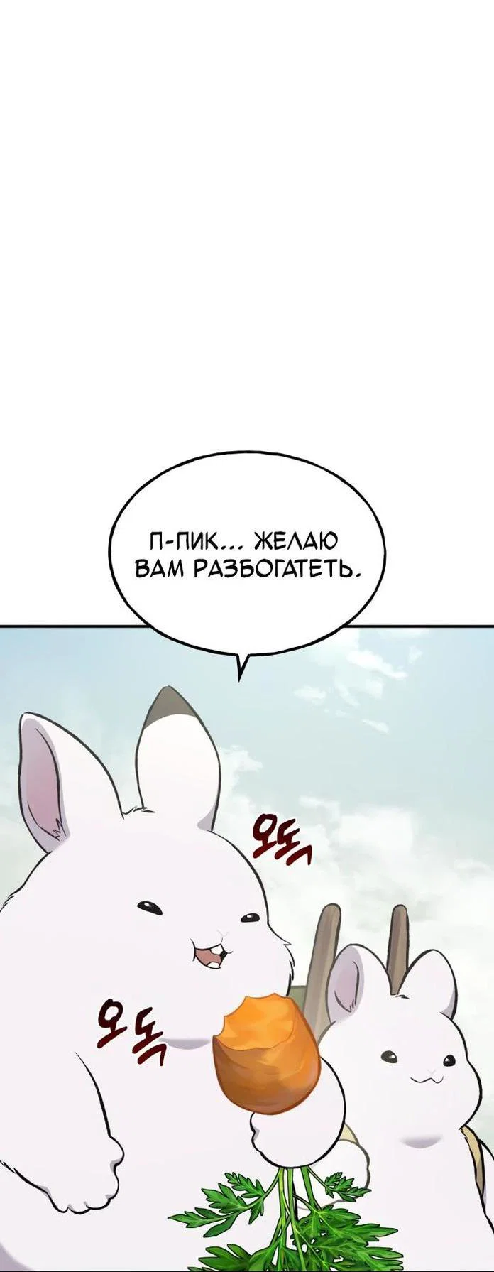Read Фермерство в одиночку RU Manga Online