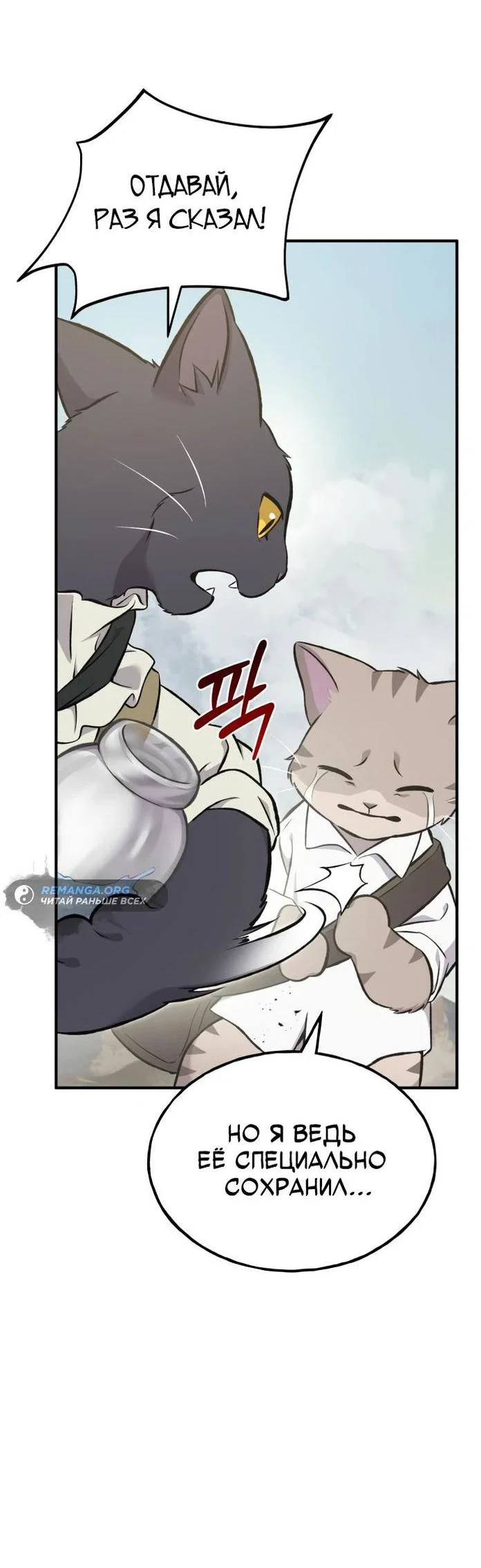 Read Фермерство в одиночку RU Manga Online