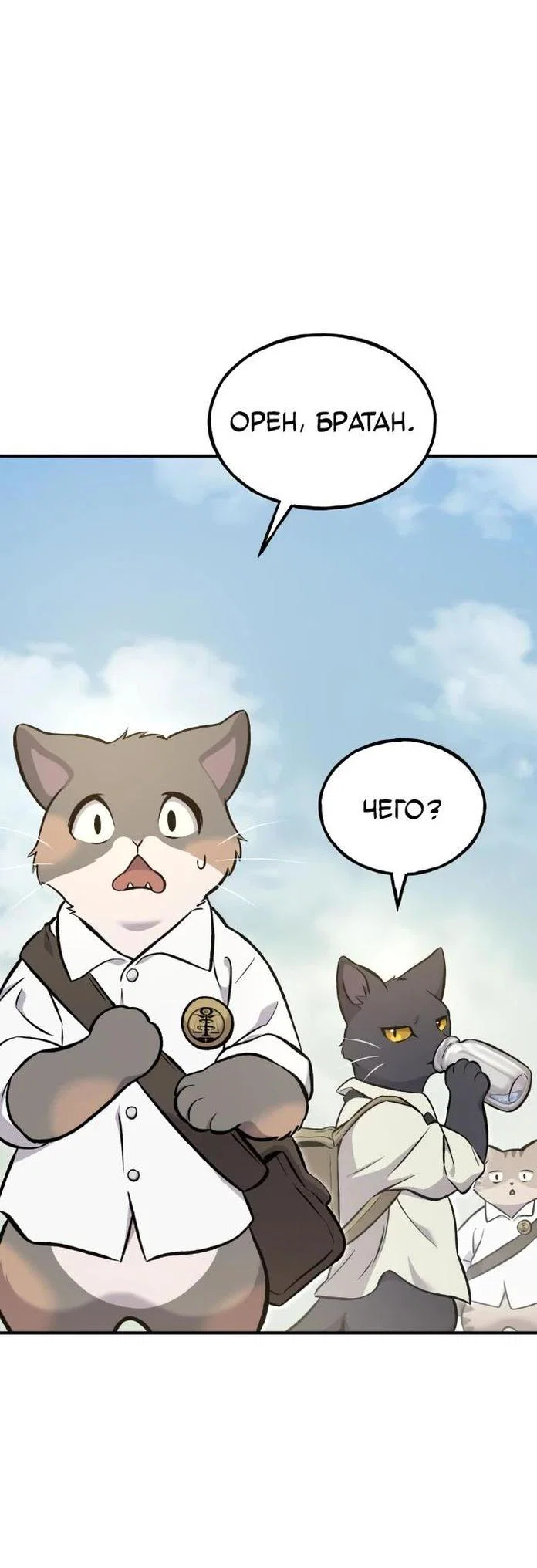 Read Фермерство в одиночку RU Manga Online