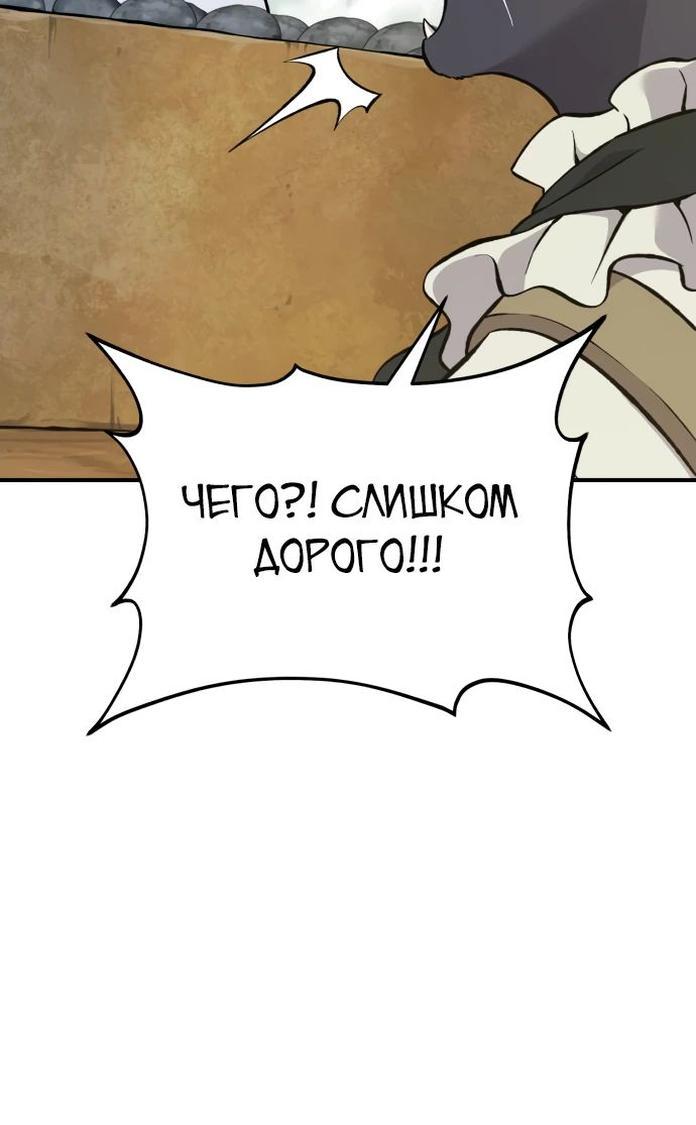 Read Фермерство в одиночку RU Manga Online