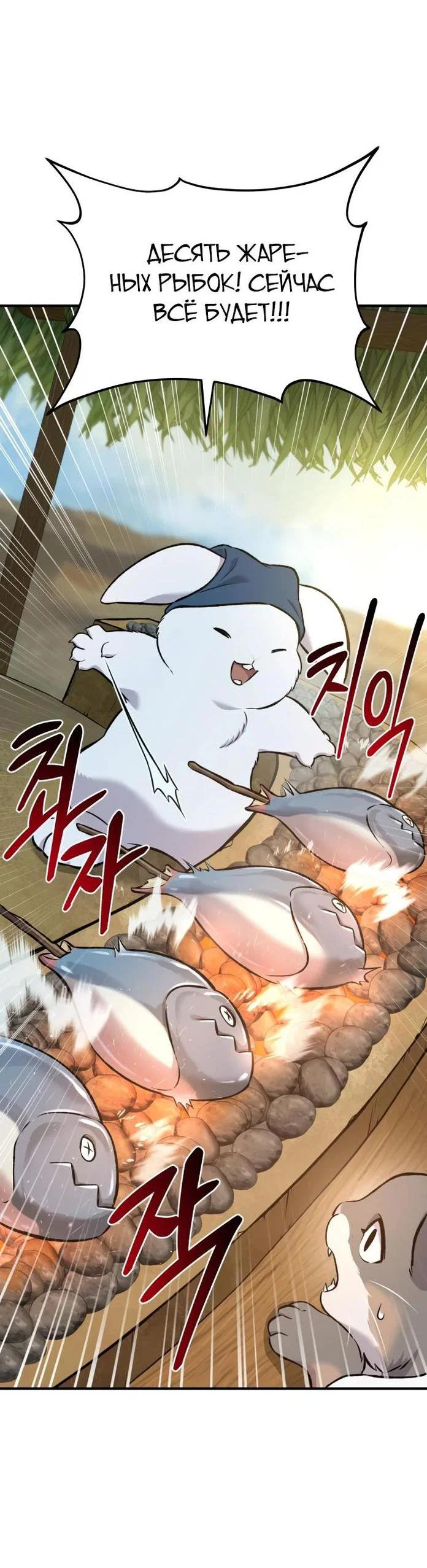 Read Фермерство в одиночку RU Manga Online