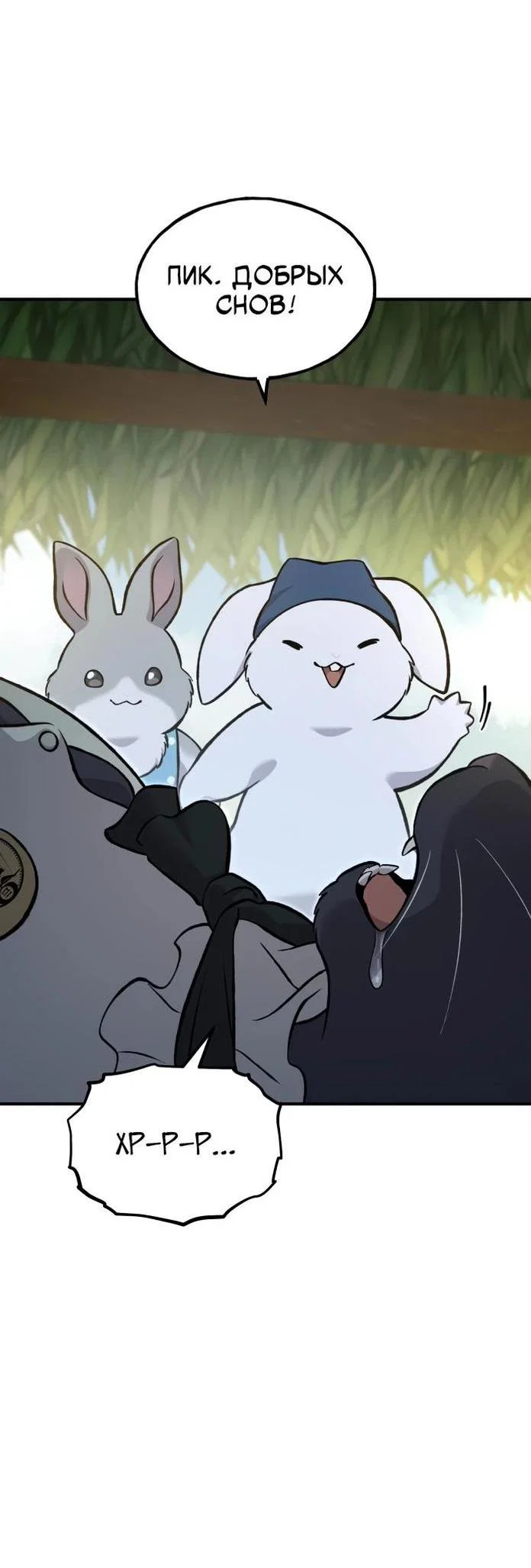 Read Фермерство в одиночку RU Manga Online