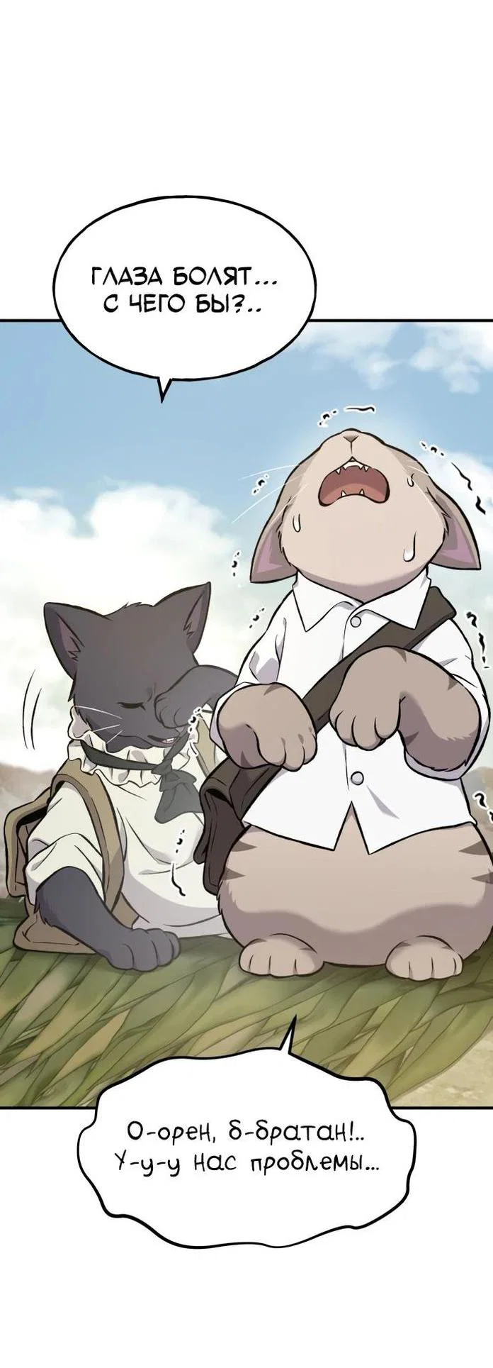 Read Фермерство в одиночку RU Manga Online