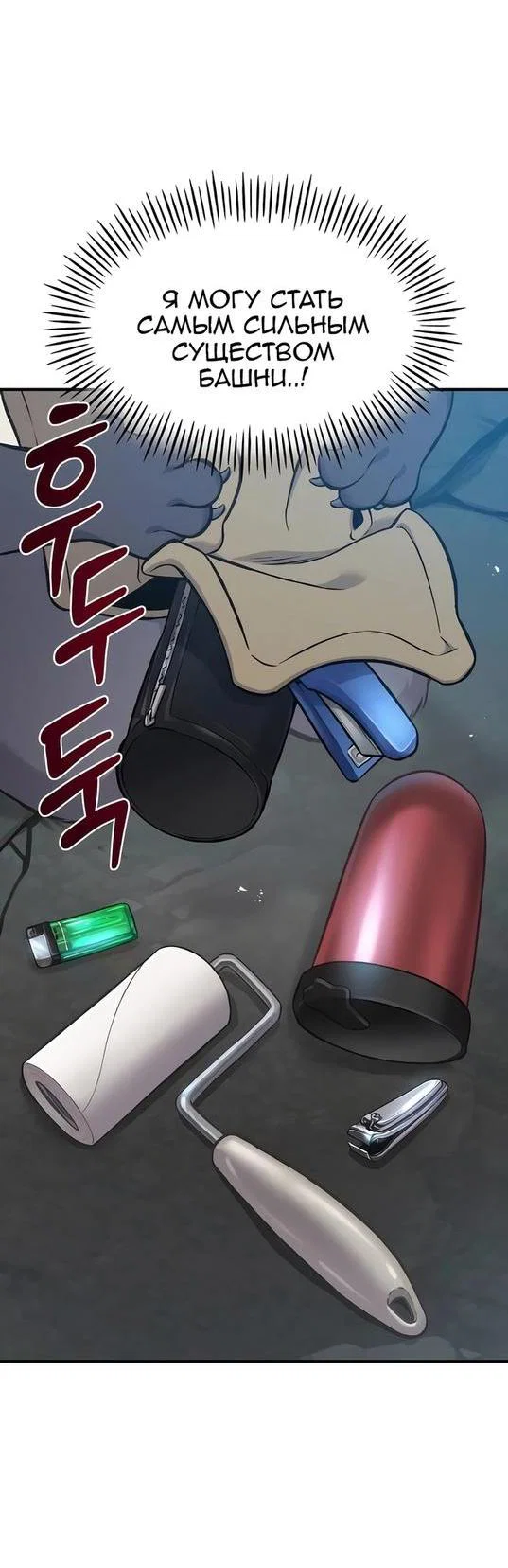 Read Фермерство в одиночку RU Manga Online