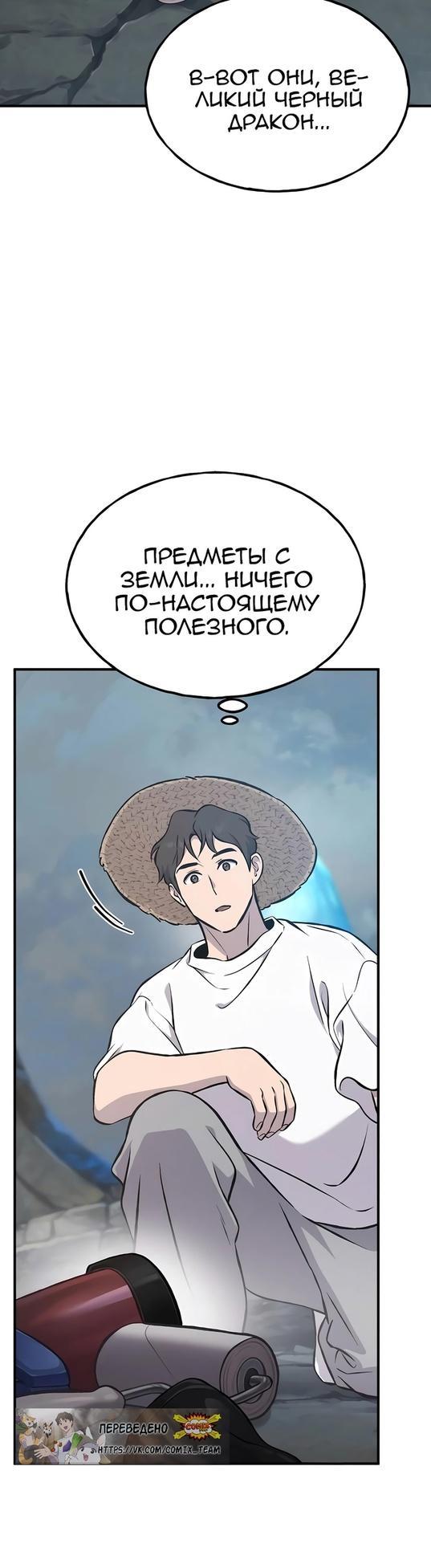 Read Фермерство в одиночку RU Manga Online