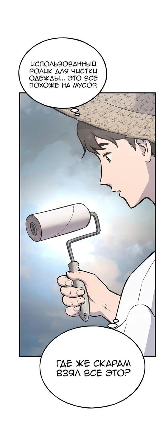 Read Фермерство в одиночку RU Manga Online