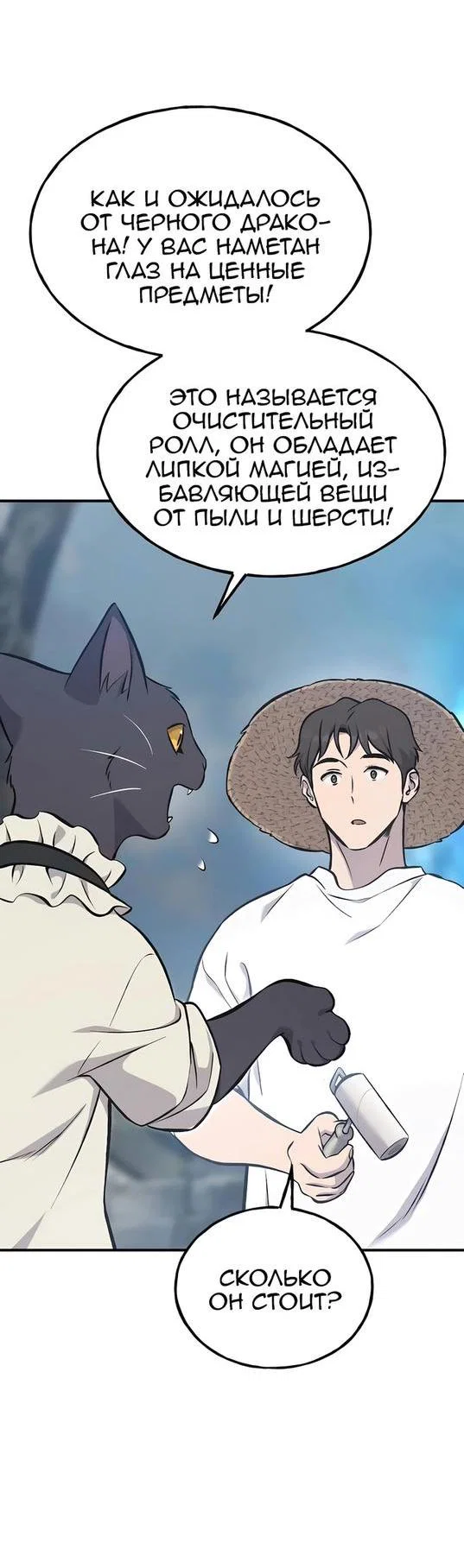 Read Фермерство в одиночку RU Manga Online