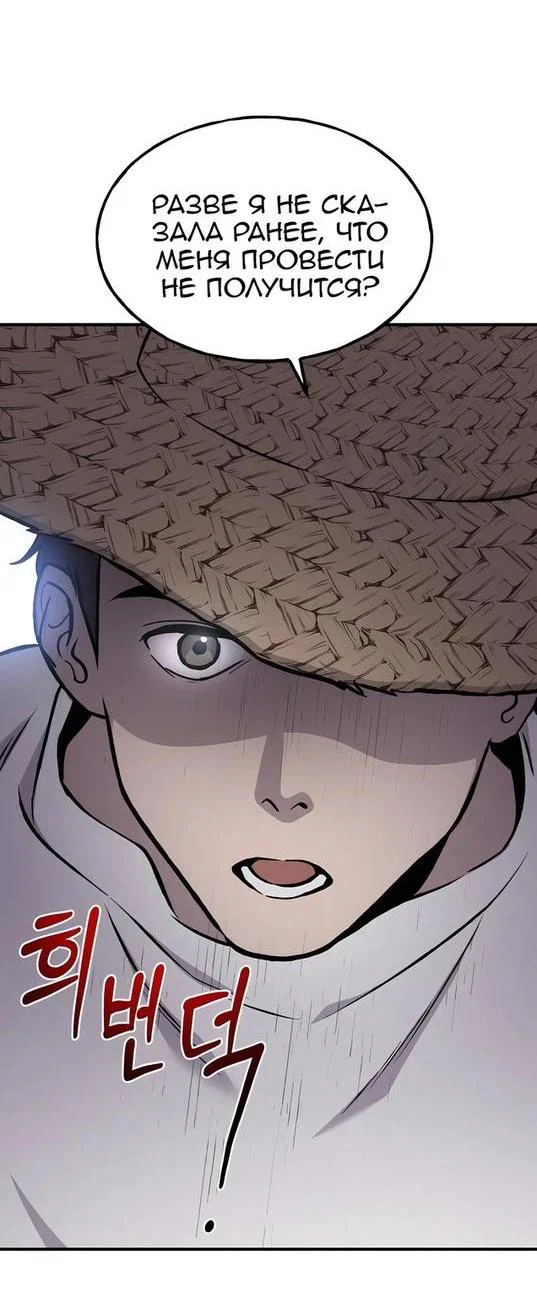 Read Фермерство в одиночку RU Manga Online