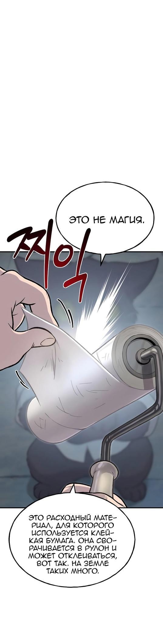 Read Фермерство в одиночку RU Manga Online