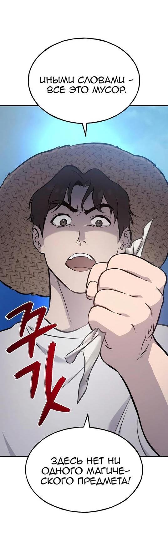 Read Фермерство в одиночку RU Manga Online