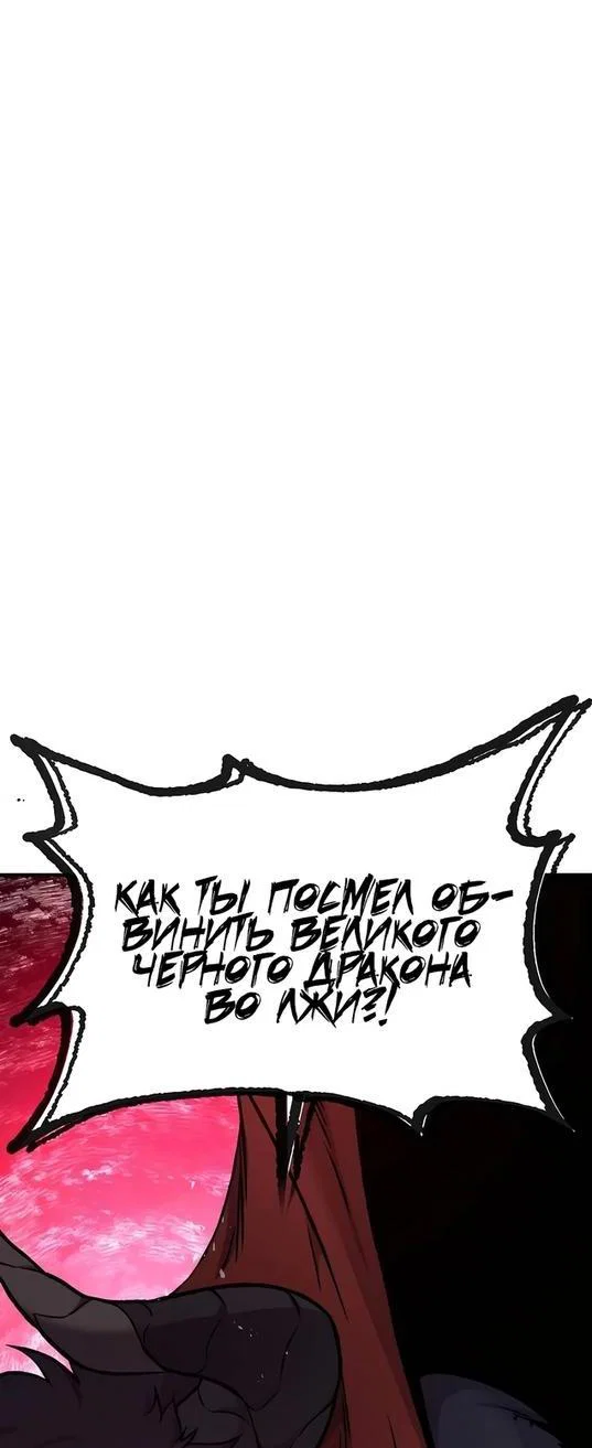 Read Фермерство в одиночку RU Manga Online