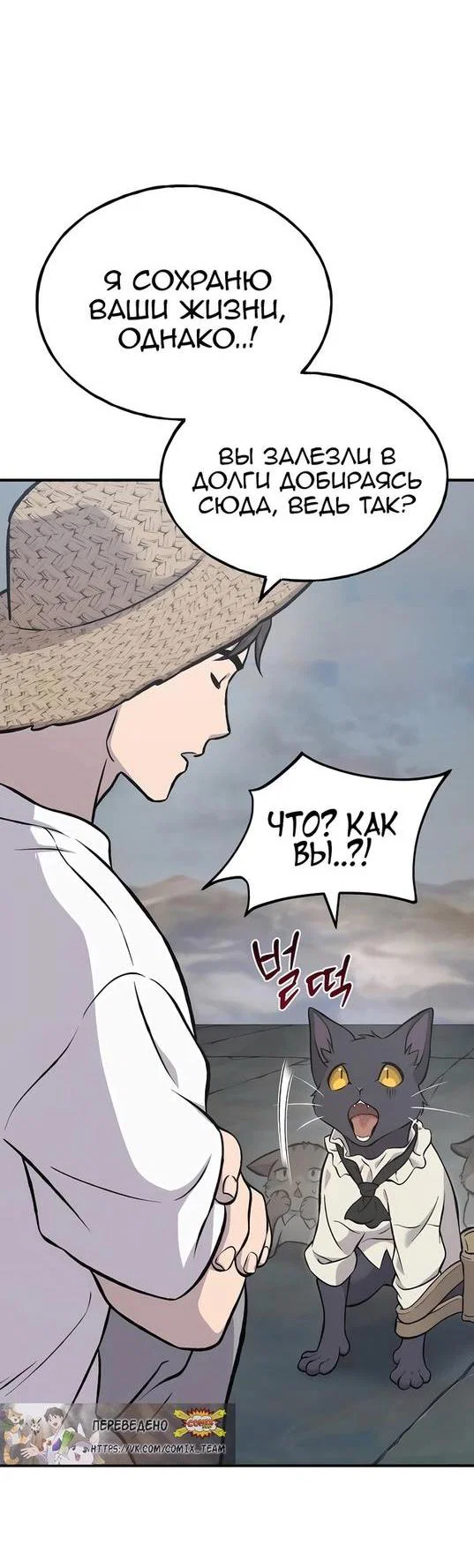 Read Фермерство в одиночку RU Manga Online