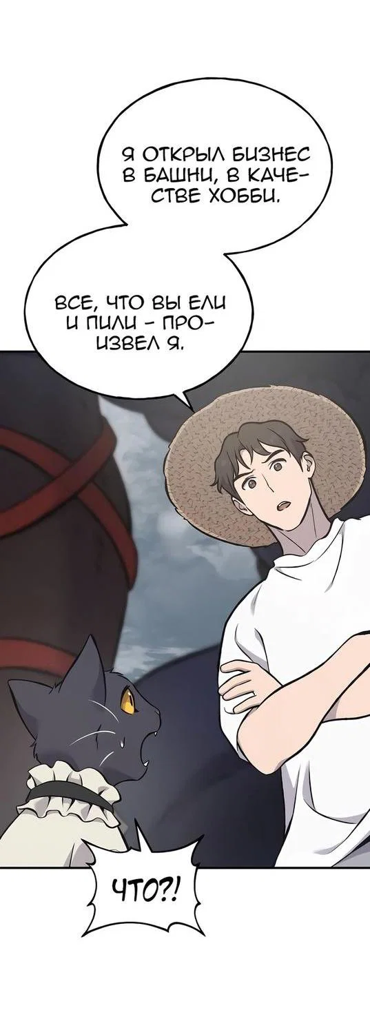 Read Фермерство в одиночку RU Manga Online