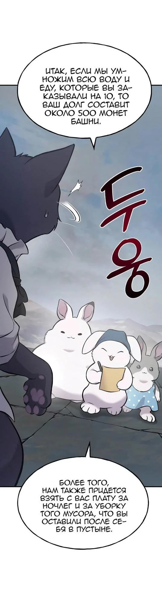 Read Фермерство в одиночку RU Manga Online