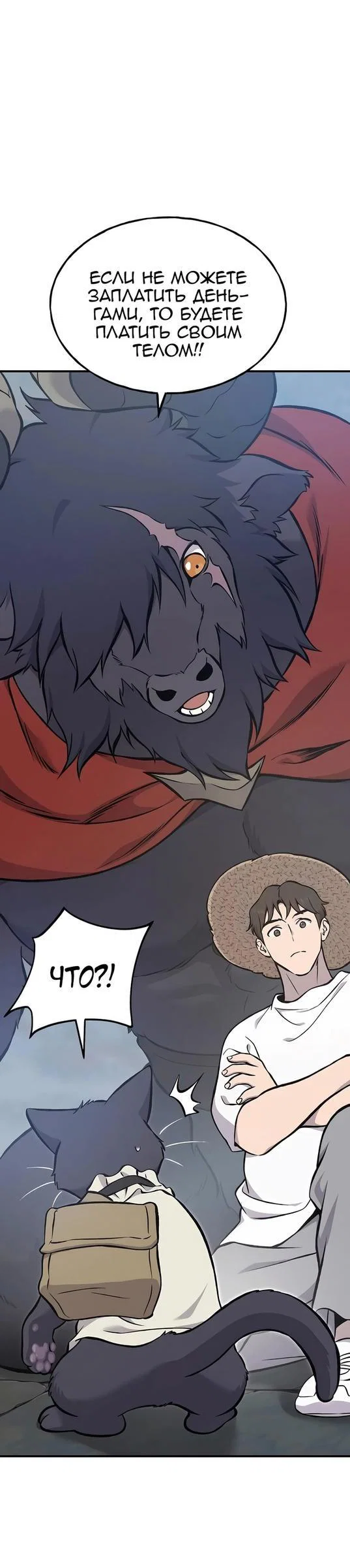 Read Фермерство в одиночку RU Manga Online