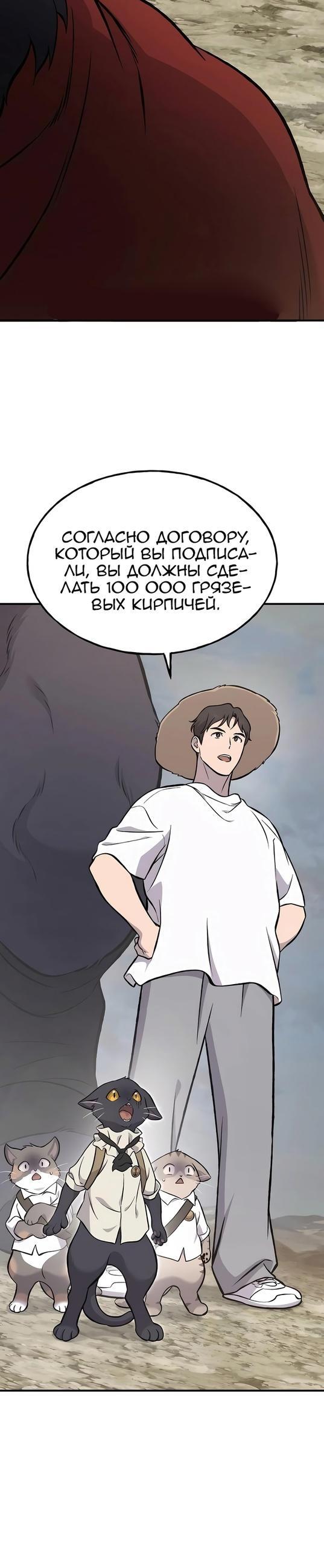 Read Фермерство в одиночку RU Manga Online