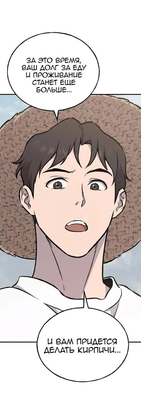Read Фермерство в одиночку RU Manga Online
