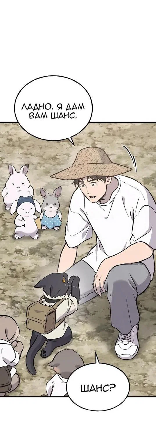 Read Фермерство в одиночку RU Manga Online
