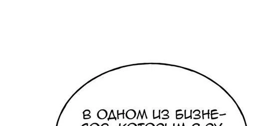 Read Фермерство в одиночку RU Manga Online