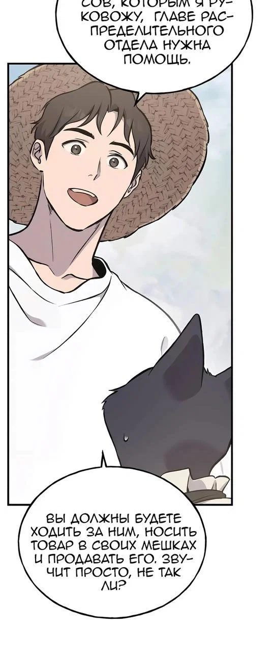 Read Фермерство в одиночку RU Manga Online