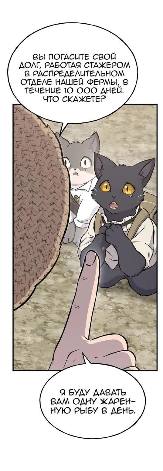 Read Фермерство в одиночку RU Manga Online