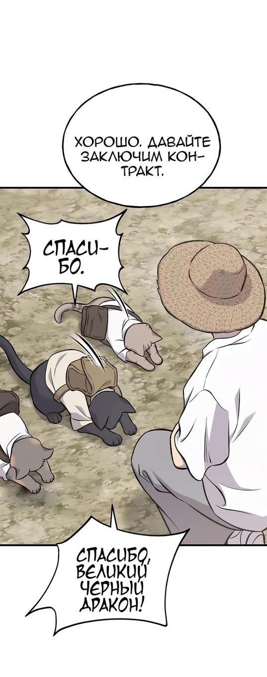 Read Фермерство в одиночку RU Manga Online