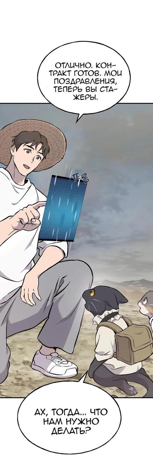 Read Фермерство в одиночку RU Manga Online