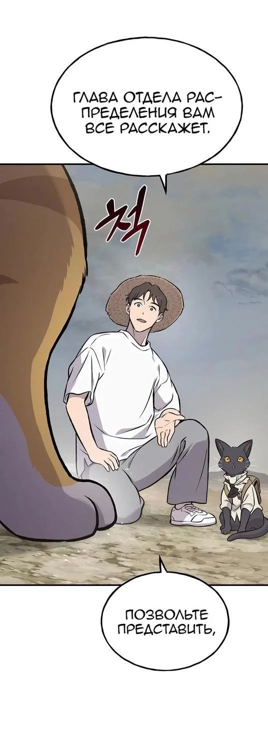Read Фермерство в одиночку RU Manga Online