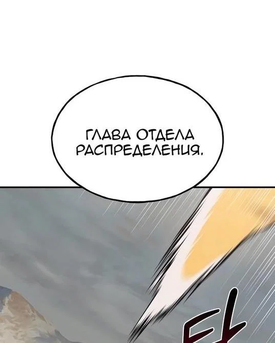 Read Фермерство в одиночку RU Manga Online