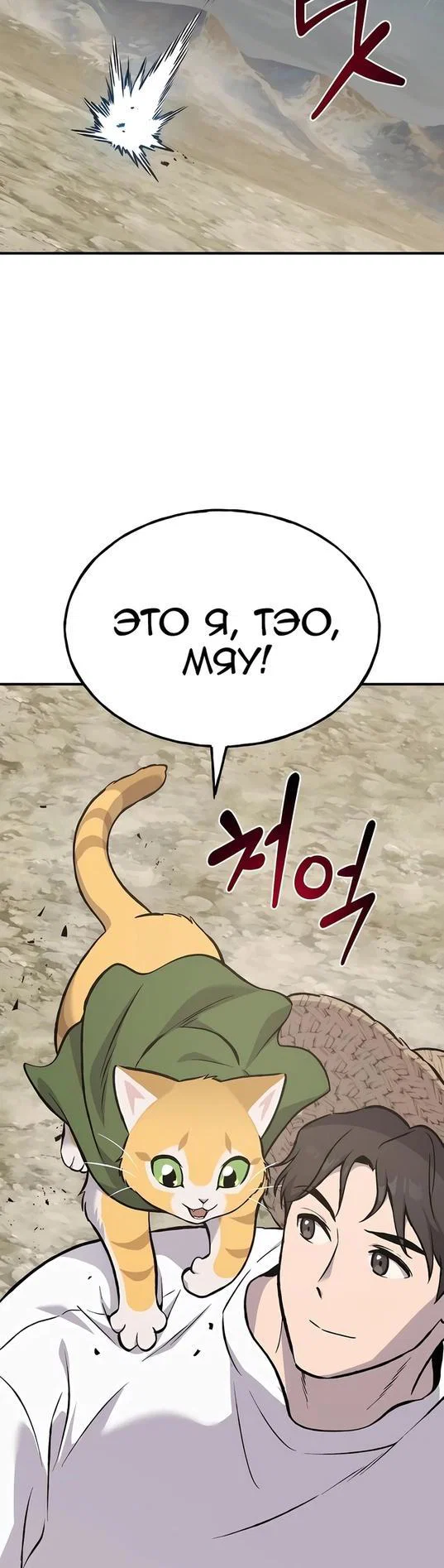Read Фермерство в одиночку RU Manga Online