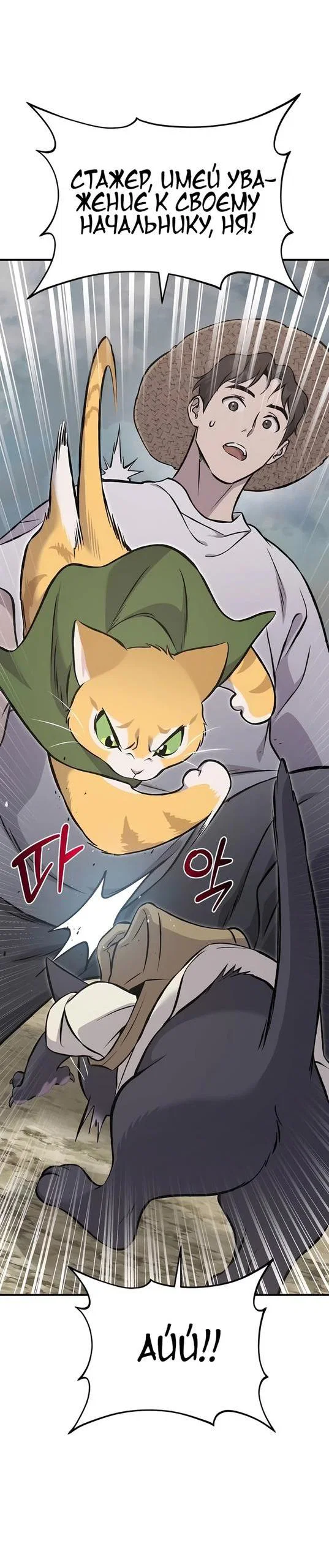 Read Фермерство в одиночку RU Manga Online