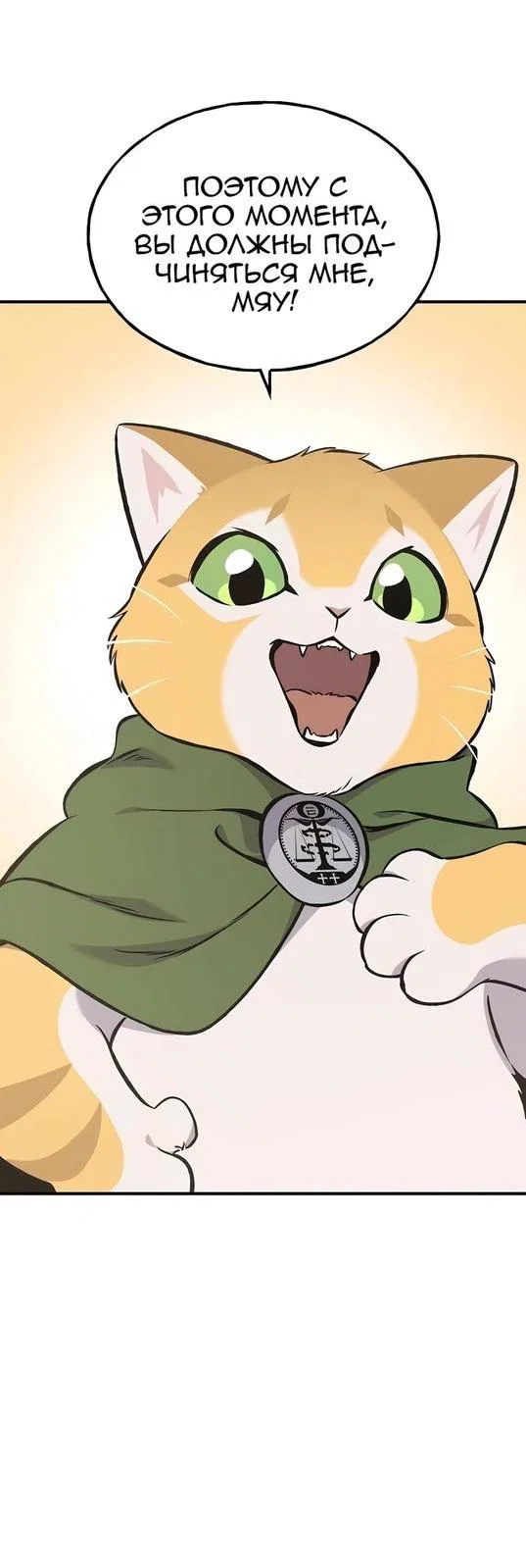 Read Фермерство в одиночку RU Manga Online