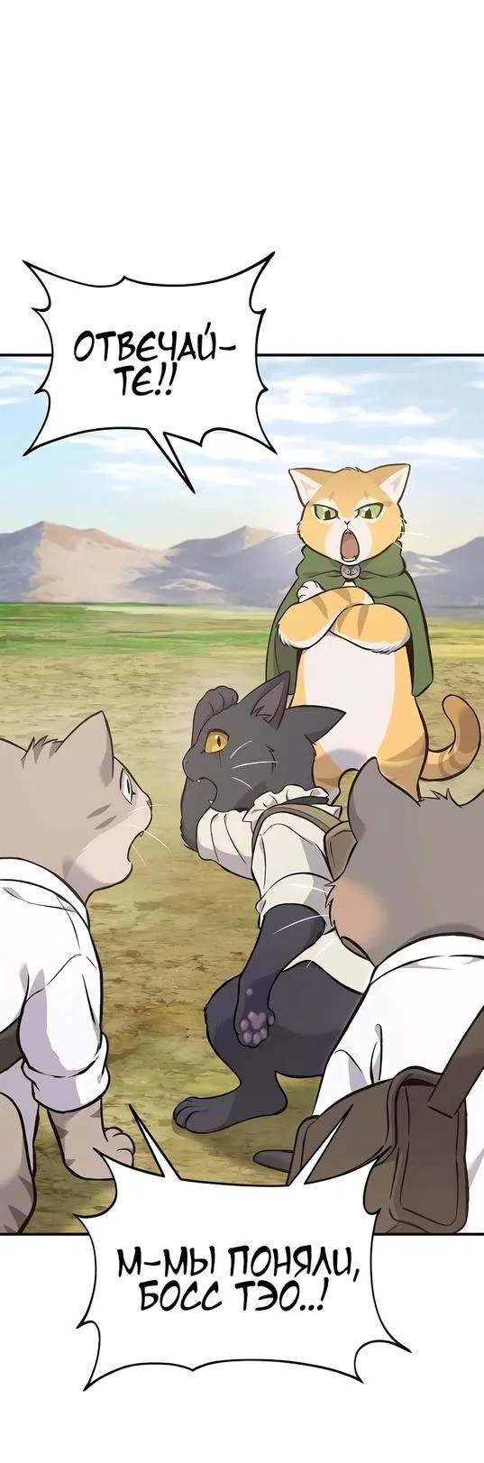 Read Фермерство в одиночку RU Manga Online