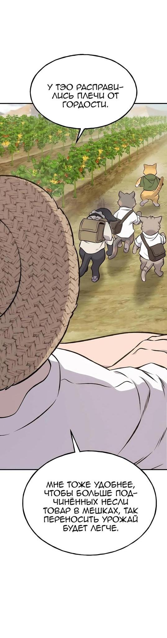Read Фермерство в одиночку RU Manga Online
