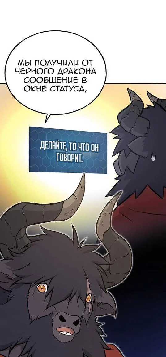Read Фермерство в одиночку RU Manga Online