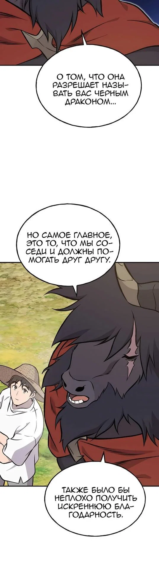 Read Фермерство в одиночку RU Manga Online