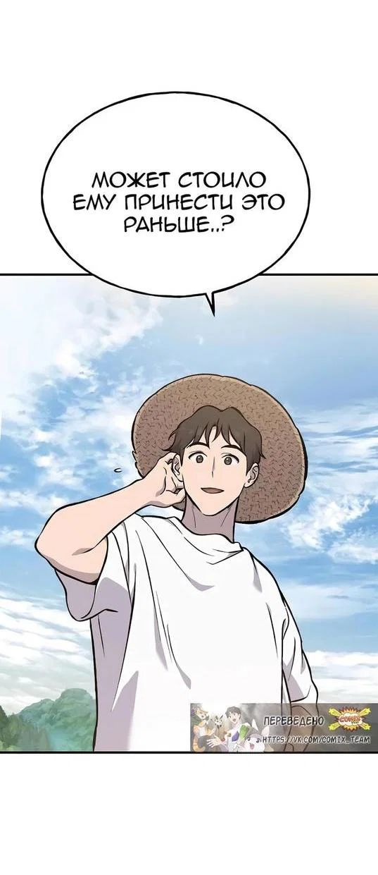 Read Фермерство в одиночку RU Manga Online