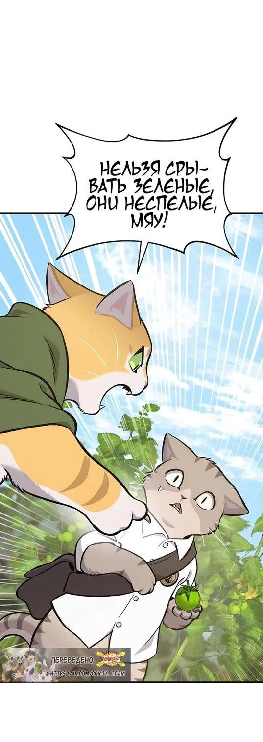 Read Фермерство в одиночку RU Manga Online