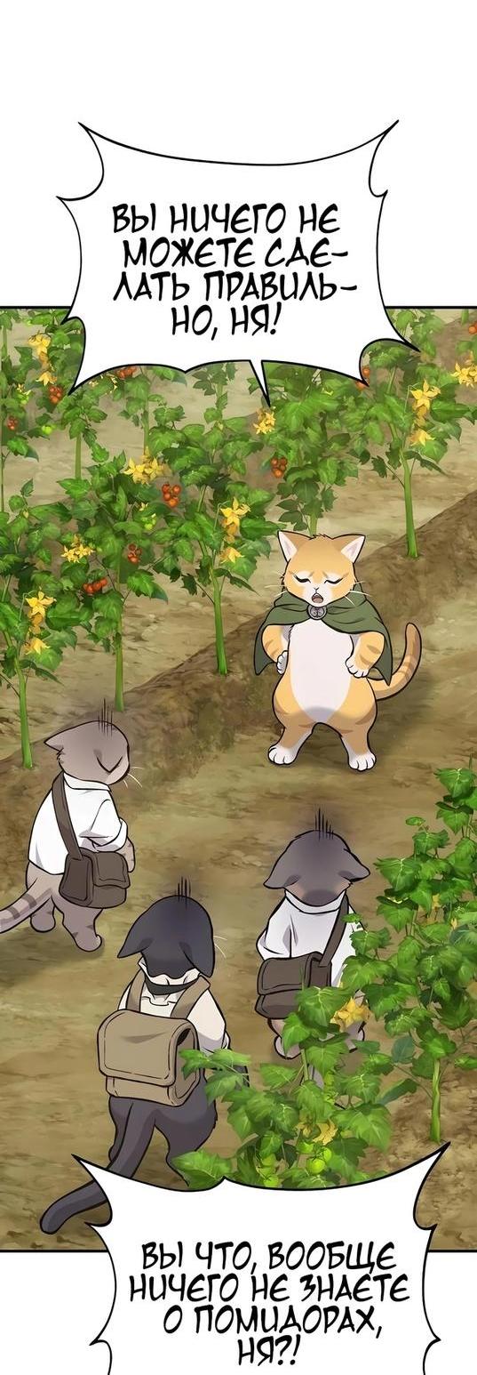 Read Фермерство в одиночку RU Manga Online