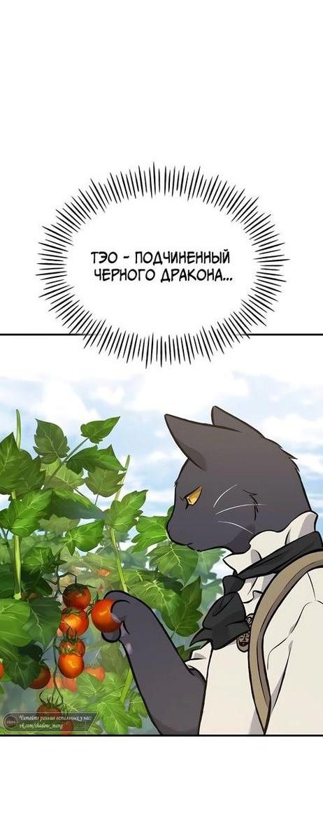 Read Фермерство в одиночку RU Manga Online
