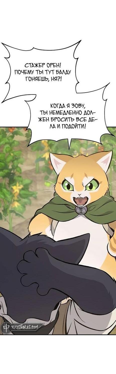 Read Фермерство в одиночку RU Manga Online