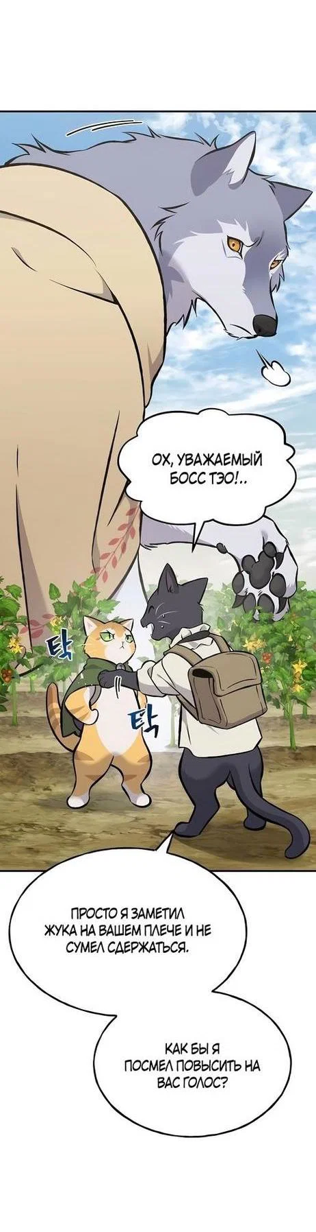 Read Фермерство в одиночку RU Manga Online