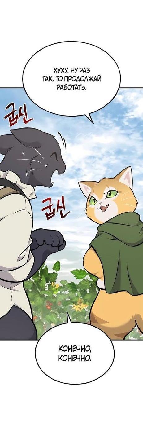 Read Фермерство в одиночку RU Manga Online