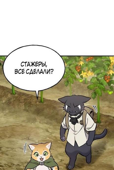 Read Фермерство в одиночку RU Manga Online