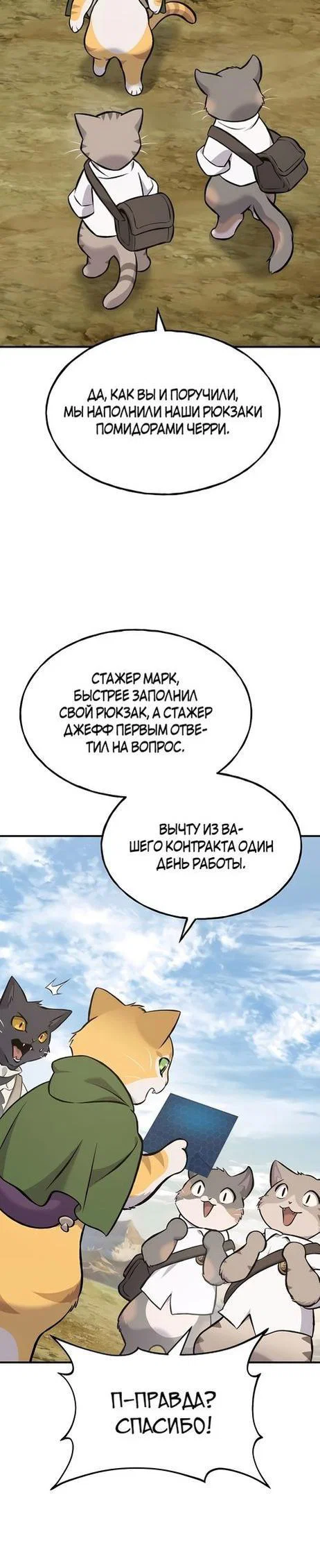 Read Фермерство в одиночку RU Manga Online