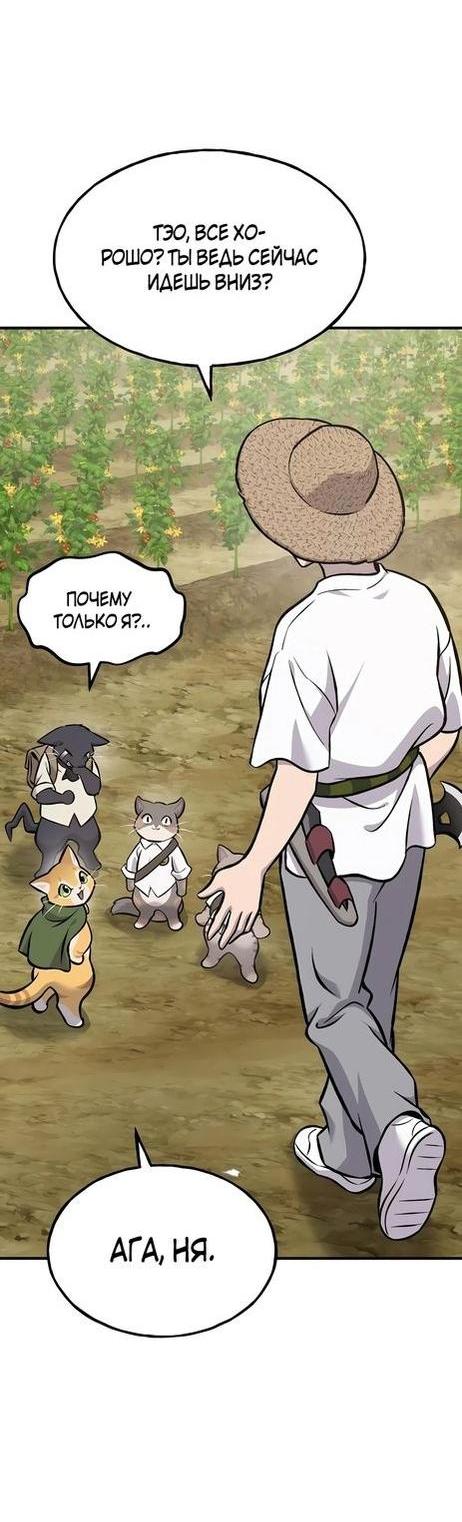 Read Фермерство в одиночку RU Manga Online
